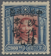 China - Volksrepublik - Provinzen: Central China, Henan, Local Issue Zhengzhou, 1948, "Central Plain - Sonstige & Ohne Zuordnung