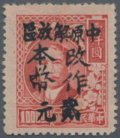 China - Volksrepublik - Provinzen: Central China, Henan, Local Issue Zhengzhou, 1948, "Central Plain - Sonstige & Ohne Zuordnung