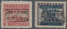 China - Volksrepublik - Provinzen: .) Central China, Hubei, Local Issue Yunmeng, 1949, "Hubei People - Other & Unclassified