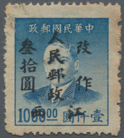 China - Volksrepublik - Provinzen: Central China, Jiangxi, Local Issue Jiujiang, 1949, "Jiangxi Peop - Sonstige & Ohne Zuordnung