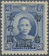 China: 1945, Unissued: $1000 On SYS 20 C. Ultramarine, Mint Never Hinged, Very Slight Toning On Reve - Sonstige & Ohne Zuordnung