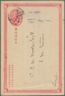 China - Ganzsachen: 1906. Imperial Chinese Post Postal Stationery Card (small Tear At Top) 1c Rose C - Cartoline Postali