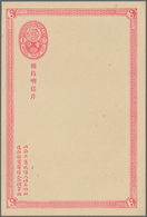 China - Ganzsachen: 1897, Card ICP, Four Clean Mint Copies. - Ansichtskarten