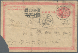 China - Ganzsachen: 1897, Card ICP 1 C. Boxed "Postage Paid No Demand No Pay" Of Shanghai (Chang 199 - Postcards
