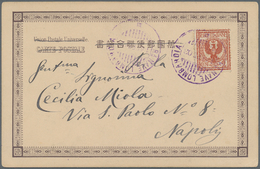 China - Besonderheiten: 1903, ITALIAN NAVY IN CHINA: 1/2 C Dark Brown "coiling Dragon", Tied By Cds - Altri & Non Classificati