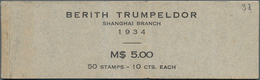 China - Besonderheiten: 1934, Jewish Help Organization "Berith Trumpeldor Shanghai Branch": Charity - Altri & Non Classificati