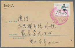China - Volksrepublik: 1959, Table Tennis 25th World Championships Single Franks On Two Covers To Ma - Other & Unclassified