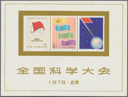 China - Volksrepublik: 1978, National Science Conference S/s, Unused No Gum As Issued, Slight Corner - Sonstige & Ohne Zuordnung
