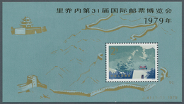 China - Volksrepublik: 1979, Souvenir Sheet For "31st International Stamp Fair Riccione" Mnh, - Andere & Zonder Classificatie