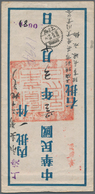 Japanische Besetzung  WK II - China - Zentralchina / Central China: 1943, $1/8 C. (vertical Strip-3) - 1943-45 Shanghai & Nanchino