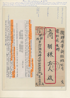 Japanische Besetzung  WK II - China - Nordchina / North China: 1938, North China: "temporary Postage - 1941-45 Northern China