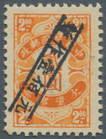 Japanische Besetzung  WK II - China- Südchina / South China: 1945, Postage Due $100/$2 Surcharge Inv - 1943-45 Shanghai & Nanking