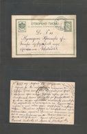 Bulgaria. 1887 (17 Oct) Chomla - Marady (17 Oct) 5c Green Stat Card, Blue-green Bilingual Cds (xxx/R) VF. - Otros & Sin Clasificación
