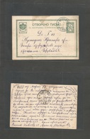 Bulgaria. 1887 (17 Oct) Chomla - Marady (17 Oct) 5c Green Stat Card, Blue-green Bilingual Cds (xxx/R) VF. - Other & Unclassified