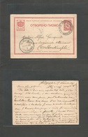 Bulgaria. 1895 (17 Nov) Philipopoli - Constantinople (19 Nov) 10c Red Stat Card, TPO Ambulant (xxx/R). Lovely Condition. - Andere & Zonder Classificatie