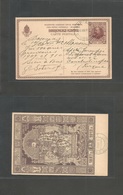 Bulgaria. 1912 (10 Aug) Bourges - Turkey, Constantinople. 10st Illustrated Comm Card. Circulated With Text. - Other & Unclassified