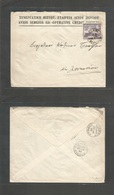 Bc - Cyprus. 1949 (24-25 Aug) Agios Sergios - Nicosia. Via Famagusta Rural Service Postmark. Fkd Env / Comercial. Fine. - Andere & Zonder Classificatie