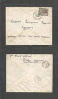 Bc - Cyprus. 1956 (20-21 July) Vavla - Nicosia. Rural Service Fkd Env. Fine. - Other & Unclassified