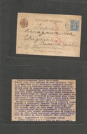 Japan. C. 1904-5. Russian Japanese War. Russian Internees In Chigasaki. Japan Internal Fkd 1 1/2s Blue Russia Preprinted - Andere & Zonder Classificatie