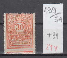 54K199 / T31 Bulgaria 1919 Michel Nr. 24 Y - Timbres-taxe POSTAGE DUE Portomarken , Ziffernzeichnung  ** MNH - Impuestos