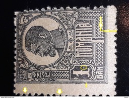 Romania 1920 King Ferdinand 1ban Black  Error  1ban, Error Intrerupted Model On Flag, Unused With Gumm - Errors, Freaks & Oddities (EFO)