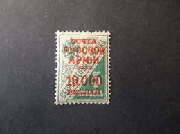 RUSSIA RUSSIE РОССИЯ STAMPS 1919 TIMBRE DE RUSSIE ARMEE DE WRANGER  MNHL - Wrangel Army