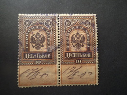 RUSSIA RUSSIE РОССИЯ STAMPS 118  TAXE FISCAL SERVICE USED FOR POST - Fiscali