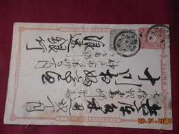 Entier Postal Du Japon - Covers & Documents