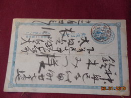 Entier Postal Du Japon - Lettres & Documents