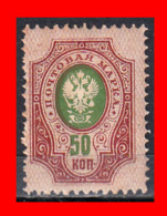 RUSSIA – U.R.S.S.-   SELL0 AÑO 1889  ESCUDO NACIONAL. MULTICOLORNUEVO DISEÑO - Unused Stamps
