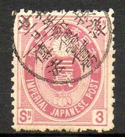 JAPON - (EMPIRE) - 1879-83 - N° 64 - 3 S. Orange - (Armoiries Du Japon) - Unused Stamps