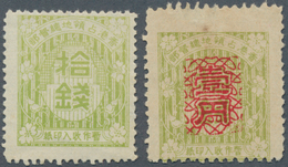 Japanische Besetzung  WK II - Hongkong: 1942 (ca.), Revenue Stamps 10 S. Light Green Resp. 1 Y./10 S - 1941-45 Japanese Occupation