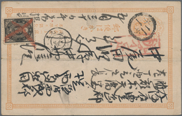 Japan - Ganzsachen: 1876, Card Koban 5 Rin Canc. Kiban Ne-12 Of Amagasaki With Double Circle Type KB - Postcards