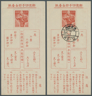 Japan - Ganzsachen: 1941, Postal Savings Card (2), Unused Mint Resp. A Second Copy Cto First Day "To - Cartes Postales