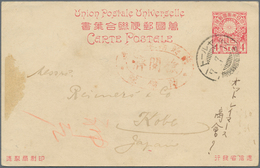 Japan - Besonderheiten: Nanyo - South Sea Occupation / South Sea Mandated Islands: 1912, UPU Card 4 - Andere & Zonder Classificatie