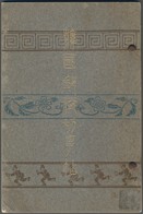 Korea: 1905, Official Presentation Album No.1 "Kankokuyubinkittejo = Korea Stamp Album", Size 152 X - Korea (...-1945)