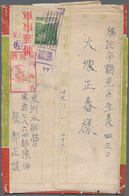 Mandschuko (Manchuko): 1942 (ca). Illustrated Envelope From 'Ryojun' Bearing Japan SG 316, 3s Bright - 1932-45 Manchuria (Manchukuo)