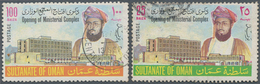 Oman: 1973 'Opening Of The Ministerial Complex' Both Values With Variety "Date "1973" Omitted", Used - Omán
