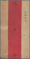 Mongolei: 1909 (11th Day, Second Month), Royal Dispath Office Cover Concerning Incoming And Outgoing - Mongolei