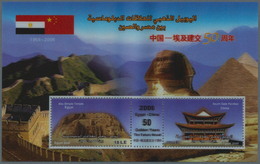Ägypten: 2006, '50 Years Of Diplomatic Relations Of Egypt & China' Souvenir Sheets, Both In Paper An - 1866-1914 Khédivat D'Égypte