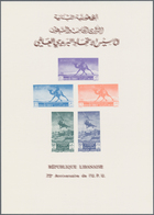 Vereinte Nationen - Besonderheiten: 1949, Lebanon UPU S/S Proof On White Card With Double Print Brow - Sonstige & Ohne Zuordnung