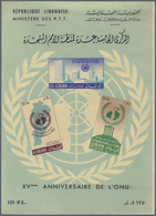 Vereinte Nationen - Besonderheiten: 1961, Lebanon, United Nations S/S Complete Print On Both Sides, - Autres & Non Classés