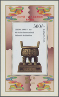 China - Volksrepublik - Besonderheiten: 1996, TANZANIA: 9th Asian Philatelic Exhiibition (CHINA 1996 - Sonstige & Ohne Zuordnung