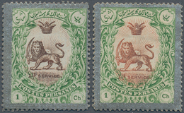 Iran: 1910, 1 Ch. Of Not Issued "Divani" Set In Two Color Varieties, Refering To The 1909 Definitive - Iran