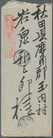 Japan: 1904/05, Russo-japanese War, Fieldpost Covers (14, Mixed Condition, Some With Contents) Inc. - Other & Unclassified