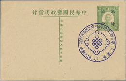 Japanische Besetzung  WK II - China / Mengkiang - Inner Mongolia: 1939/43, Mongol Federation Commemo - 1932-45 Manchuria (Manchukuo)