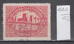 42K444 / 10 DIN. - REGIONAL SELF-GOVERNMENT- DANUBE RIVER CASTLE Perfin Perfores Perforiert , Revenue , Yugoslavia - Perfins