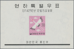 Thematik: Weihnachten / Christmas: 1959, KOREA-SOUTH: Christmas And Chinese New Year Of Rat Set Of T - Natale