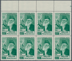 Sowjetunion: 1956, 148th Birthday Of Machmud Aiwasow 40kop. Green Type II (corrected Name) In A Lot - Usati