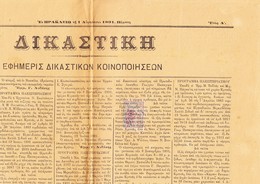 Delcampe - 1891 Zeitung; Heraklion-Kreta "Dikastiki" Mit Zwei Para Fiskalmarken - Kreta